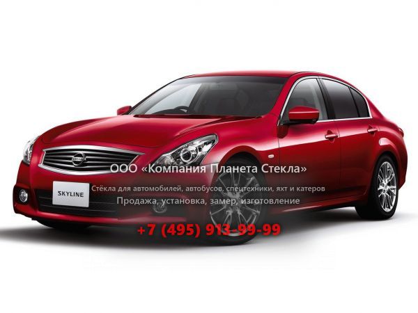 Стекло для Nissan Skyline седан 2010 - 2014, V36 [рестайлинг]