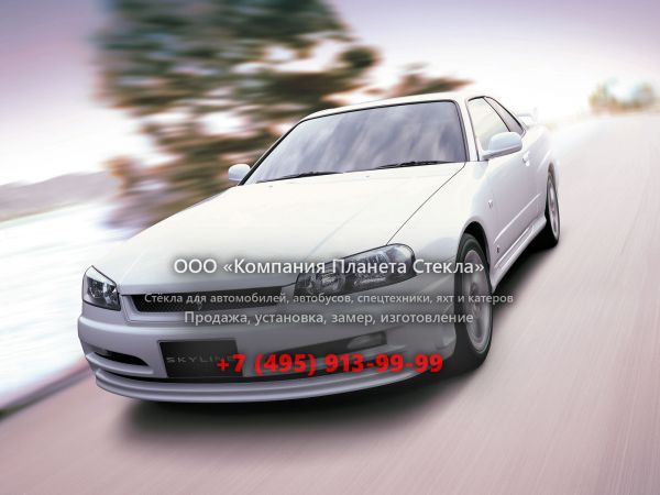 Стекло для Nissan Skyline GT купе 1998 - 2002, R34