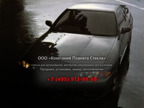 Стекло для Nissan Skyline GTR купе 1989 - 1994, R32