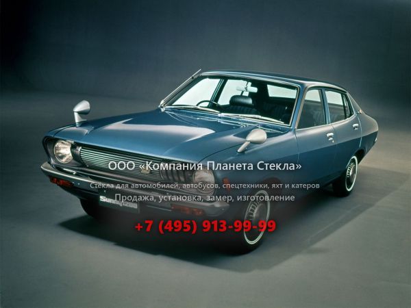 Стекло для Nissan Sunny седан 1973 - 1977, B210