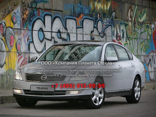 Стекло для Nissan Teana седан 2003 - 2008, J31