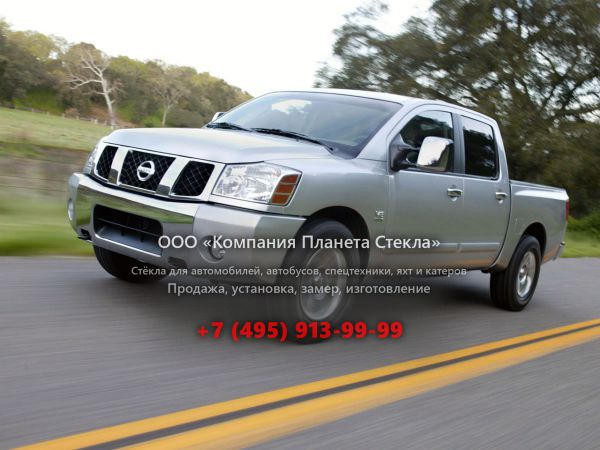 Стекло для Nissan Titan Crew Cab пикап 2004 - 2018, 1 поколение