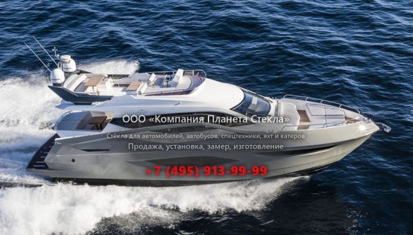 Стекло для моторная яхта с флайбриджем Numarine 62 Flybridge