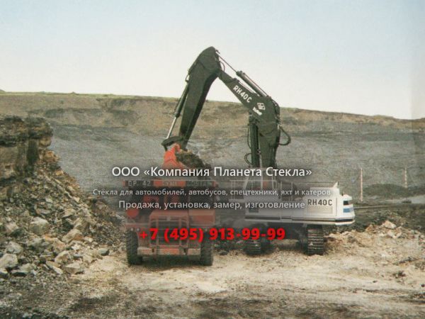 Стекло для карьерных экскаваторов O&K RH 40 C