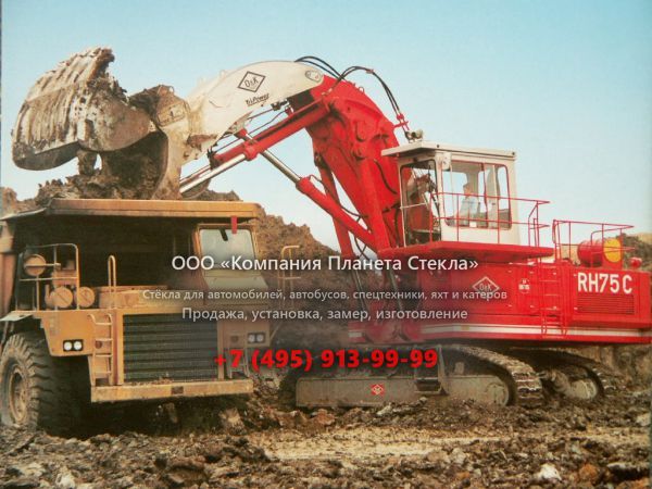 Стекло для карьерных экскаваторов O&K RH 75 C