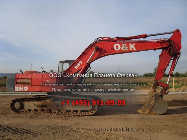 Стекло для гусеничных экскаваторов O&K RH 9