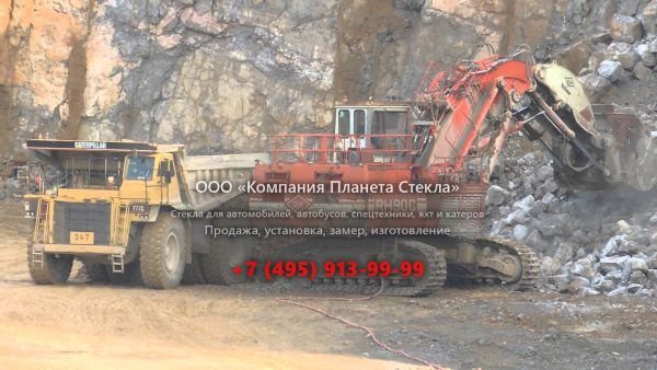 Стекло для карьерных экскаваторов O&K RH 90 C