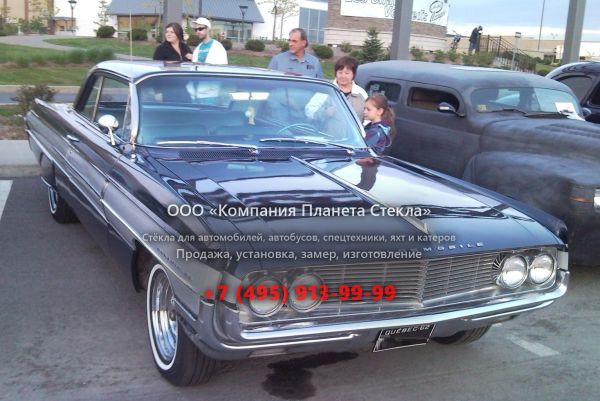 Стекло для Oldsmobile Dynamic 88