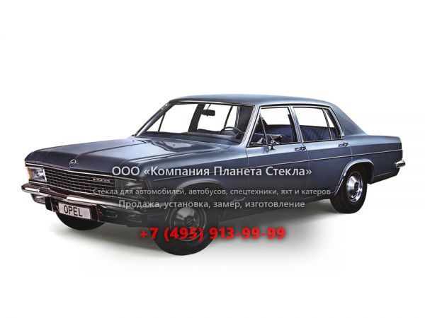 Стекло для Opel Admiral седан B