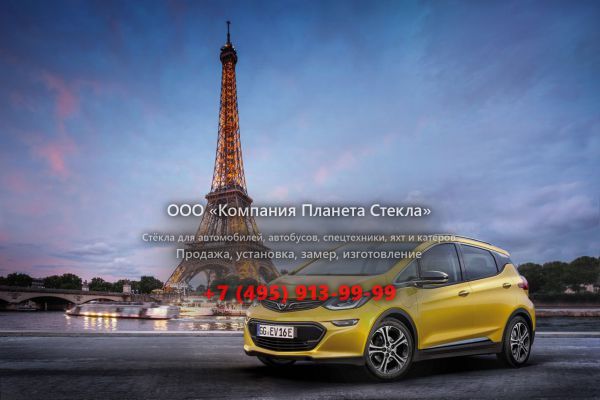 Стекло для Opel Ampera хетчбэк 2017 - 2018, Ampera-e