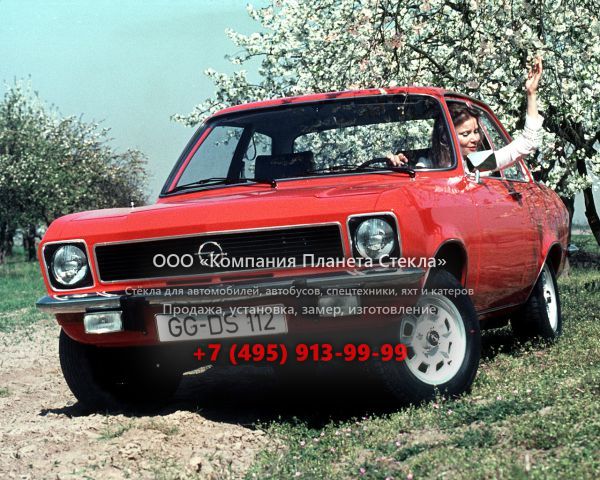 Стекло для Opel Ascona купе 1970 - 1978, A