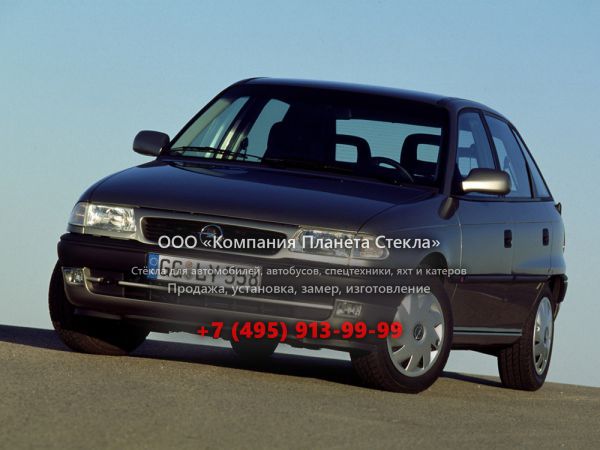 Стекло для Opel Astra хетчбэк 1994 - 2002, F [рестайлинг]