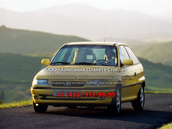 Стекло для Opel Astra хетчбэк 1994 - 2002, F [рестайлинг]