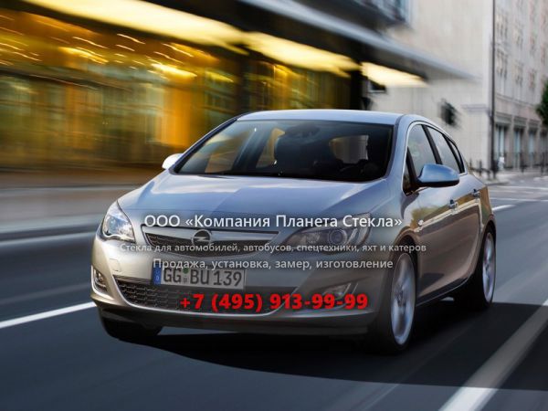 Стекло для Opel Astra хетчбэк 2009 - 2012, J