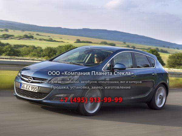 Стекло для Opel Astra хетчбэк 2011 - 2018, J [рестайлинг]
