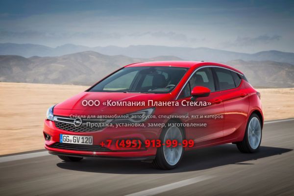 Стекло для Opel Astra хетчбэк 2015 - 2018, K