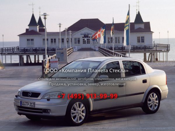 Стекло для Opel Astra седан 1998 - 2009, G