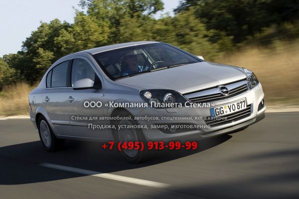 Стекло для Opel Astra седан 2005 - 2015, Family/H [рестайлинг]