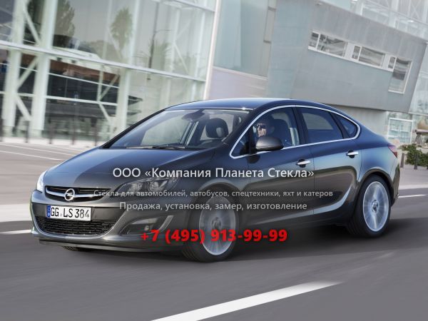 Стекло для Opel Astra седан 2011 - 2018, J [рестайлинг]