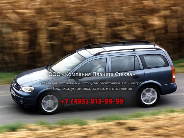 Стекло для Opel Astra универсал 1998 - 2009, G