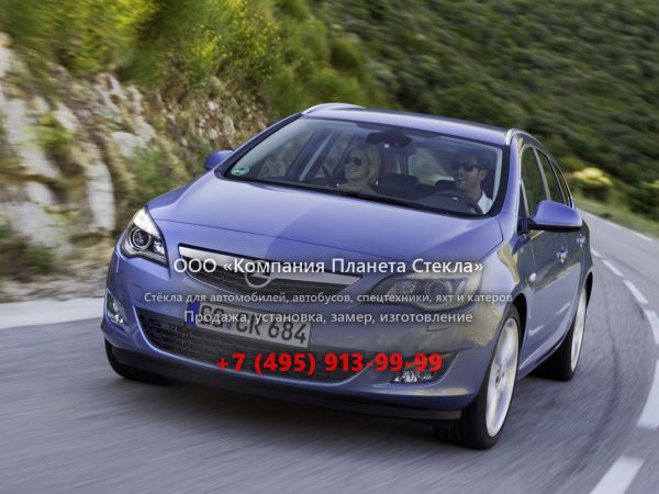 Стекло для Opel Astra Sports Tourer универсал 2009 - 2012, J