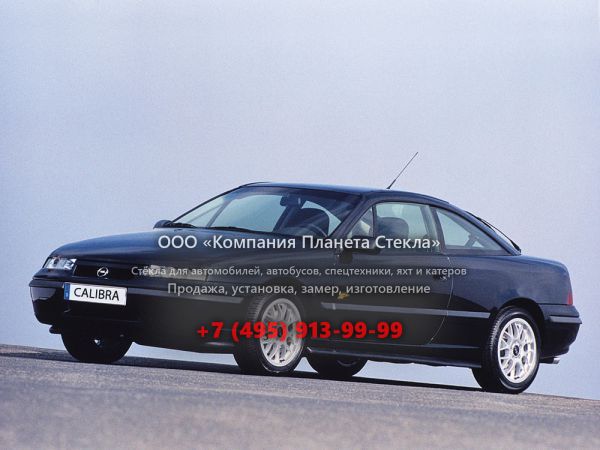 Стекло для Opel Calibra купе 1994 - 1997, 1 поколение [рестайлинг]