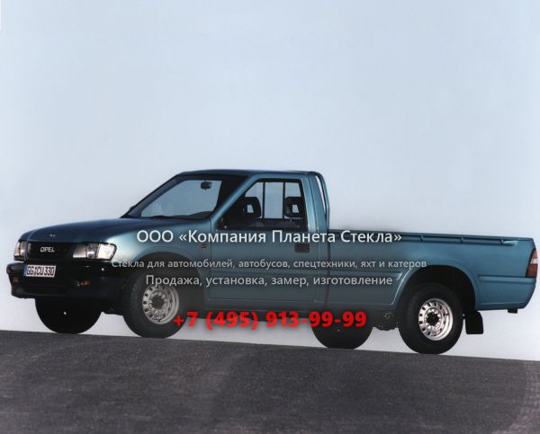 Стекло для Opel Campo пикап 1997 - 2001, 1 поколение [рестайлинг]