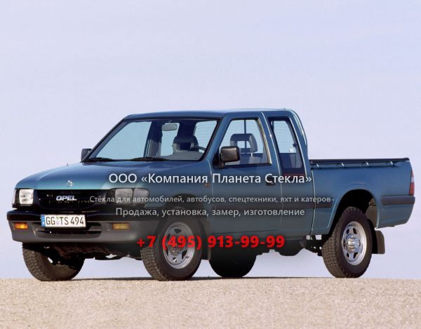 Стекло для Opel Campo Sportscab пикап 1997 - 2001, 1 поколение [рестайлинг]