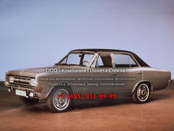 Стекло для Opel Commodore седан A