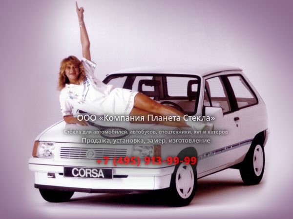 Стекло для Opel Corsa Steffi Graf Special хетчбэк A [рестайлинг]