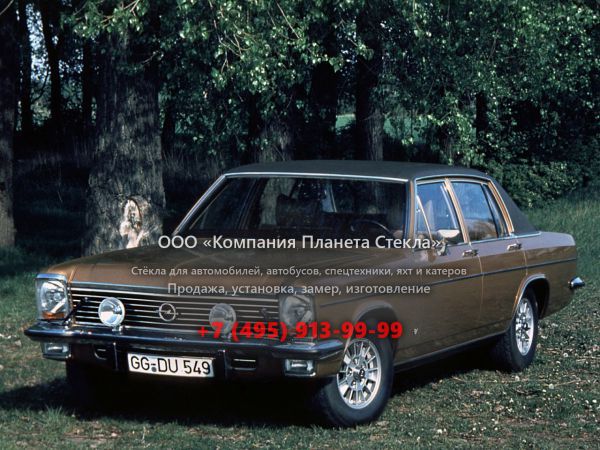 Стекло для Opel Diplomat седан 1969 - 1977, B