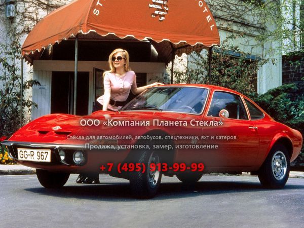 Стекло для Opel GT купе 1 поколение