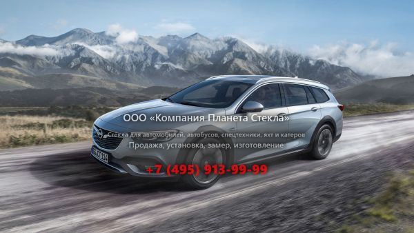 Стекло для Opel Insignia Country Tourer универсал 2017 - 2018, B