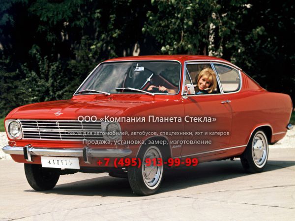 Стекло для Opel Kadett купе 1965 - 1973, B
