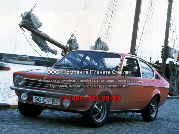 Стекло для Opel Kadett купе 1973 - 1977, C