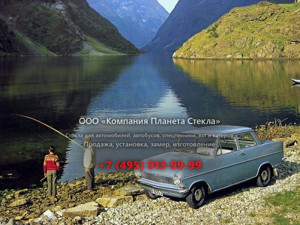Стекло для Opel Kadett седан 1962 - 1965, A