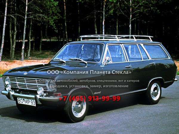 Стекло для Opel Kadett Caravan универсал 1965 - 1973, B