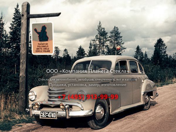Стекло для Opel Kapitan седан 3 поколение