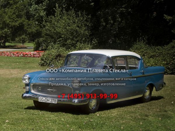 Стекло для Opel Kapitan седан P1