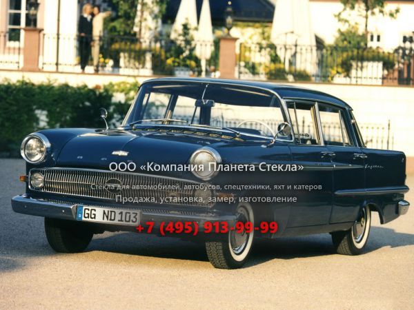 Стекло для Opel Kapitan седан P2