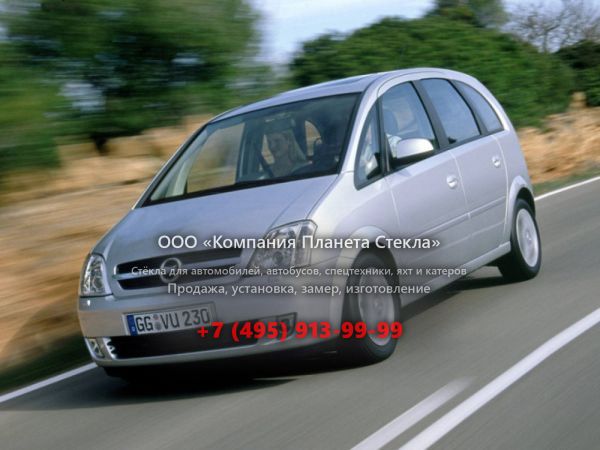  для Opel MERIVA