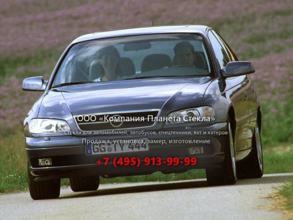 Стекло для Opel Omega седан 1999 - 2003, B [рестайлинг]
