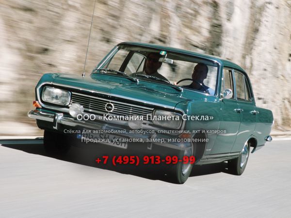Стекло для Opel Rekord седан B