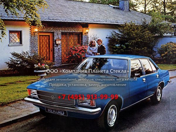 Стекло для Opel Rekord седан D