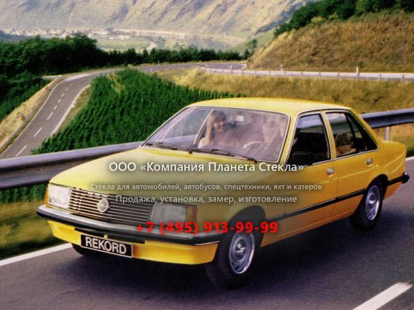 Стекло для Opel Rekord седан E