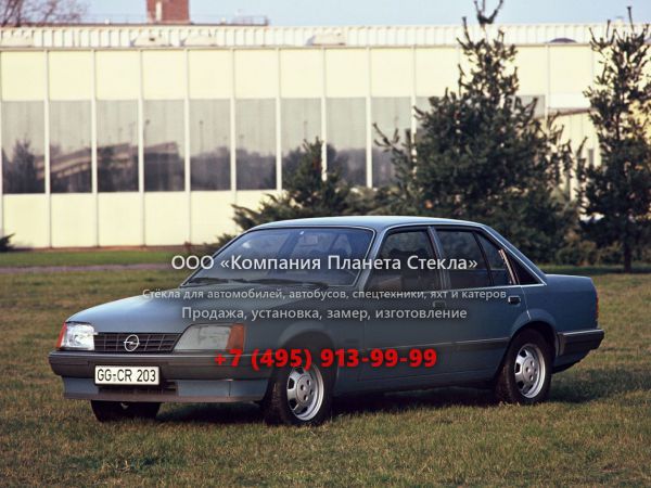 Стекло для Opel Rekord седан E [рестайлинг]