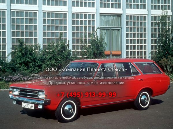 Стекло для Opel Rekord универсал C