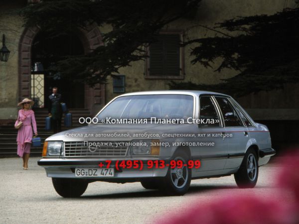 Стекло для Opel Senator седан A