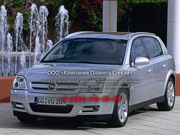  для Opel SIGNUM