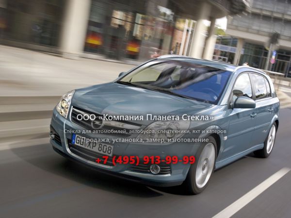  для Opel SIGNUM